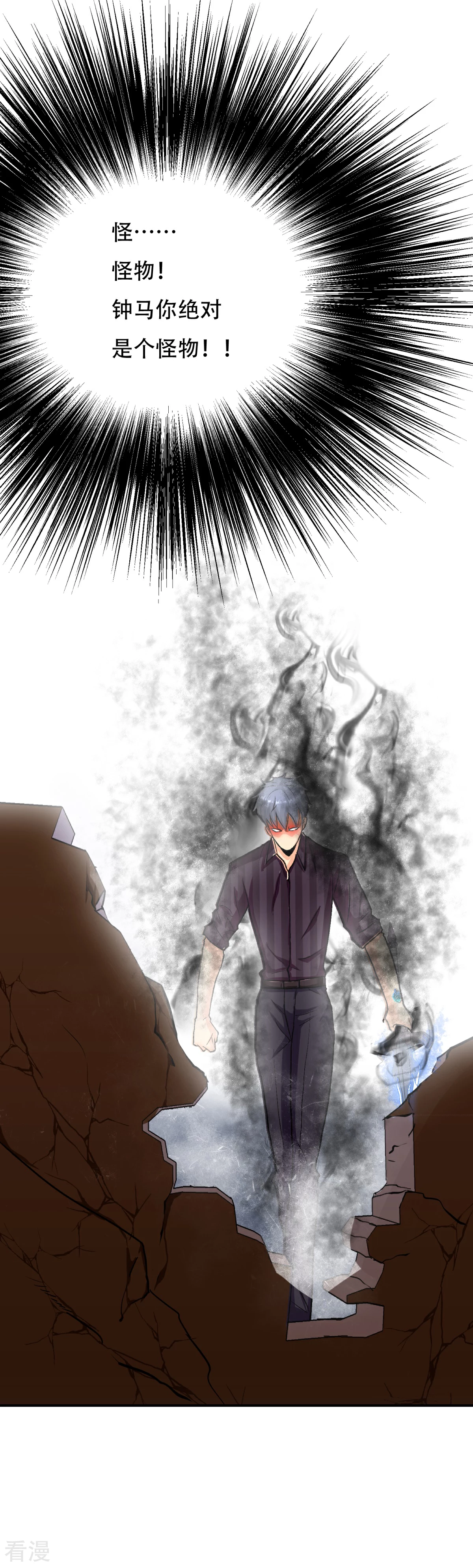 系統仙尊在都市 - 第72話 魔王 - 6