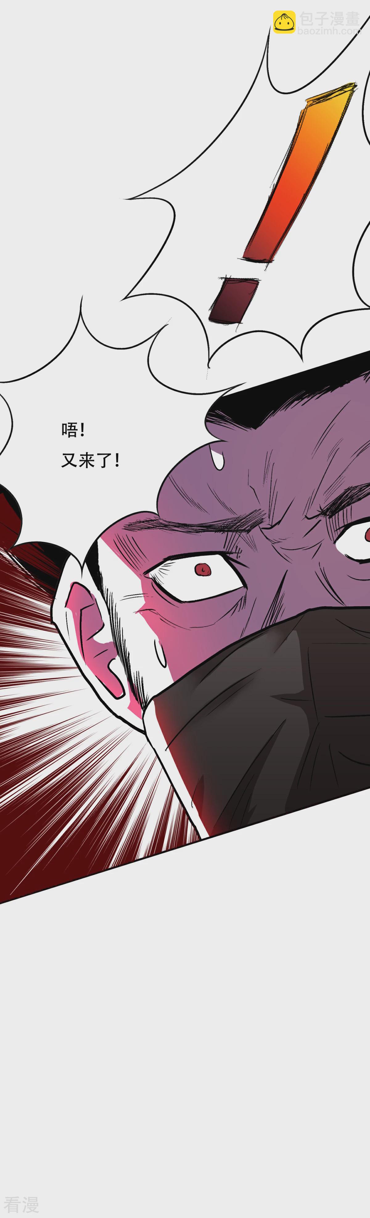 系統仙尊在都市 - 第72話 魔王 - 2