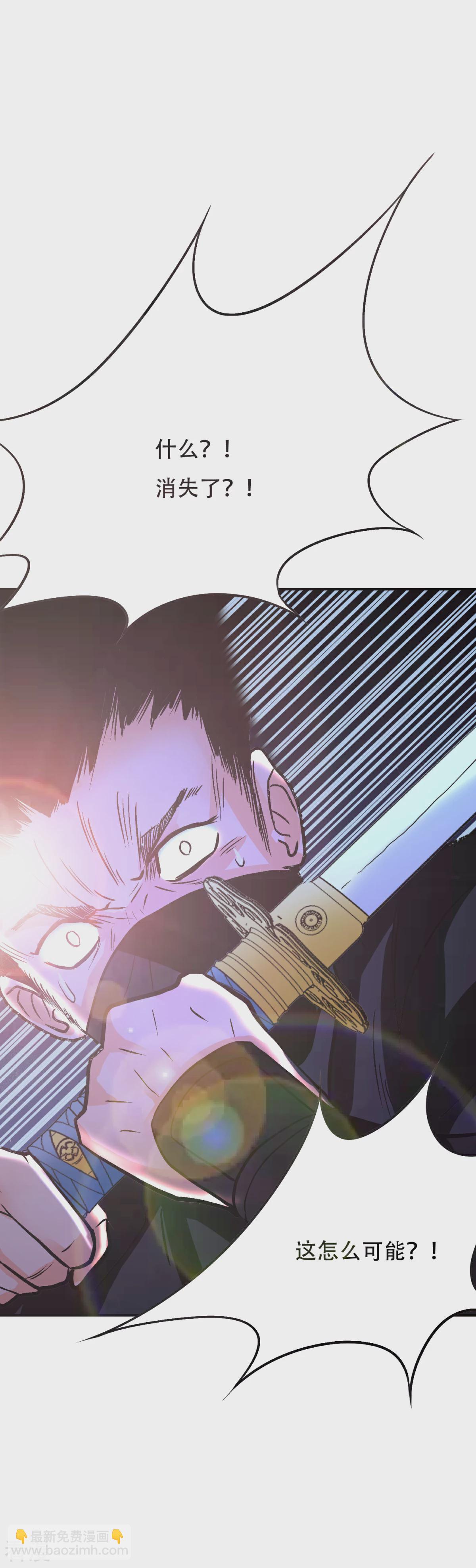 系統仙尊在都市 - 第72話 魔王 - 1