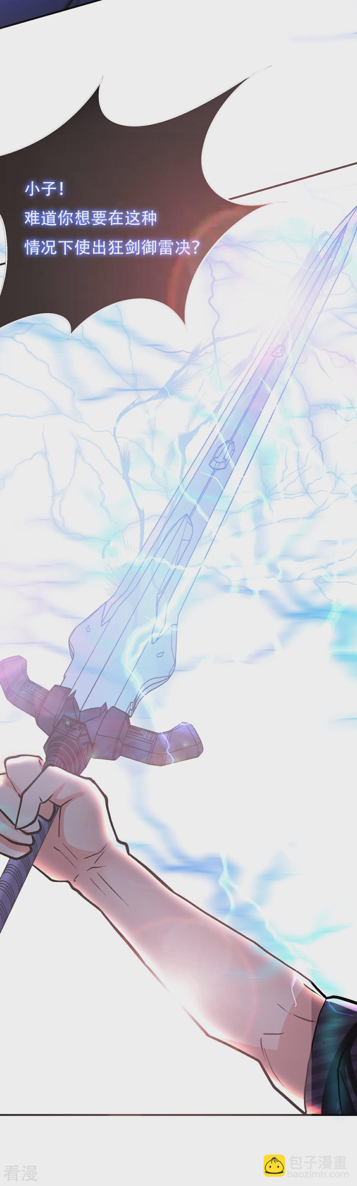 系統仙尊在都市 - 第72話 魔王 - 3