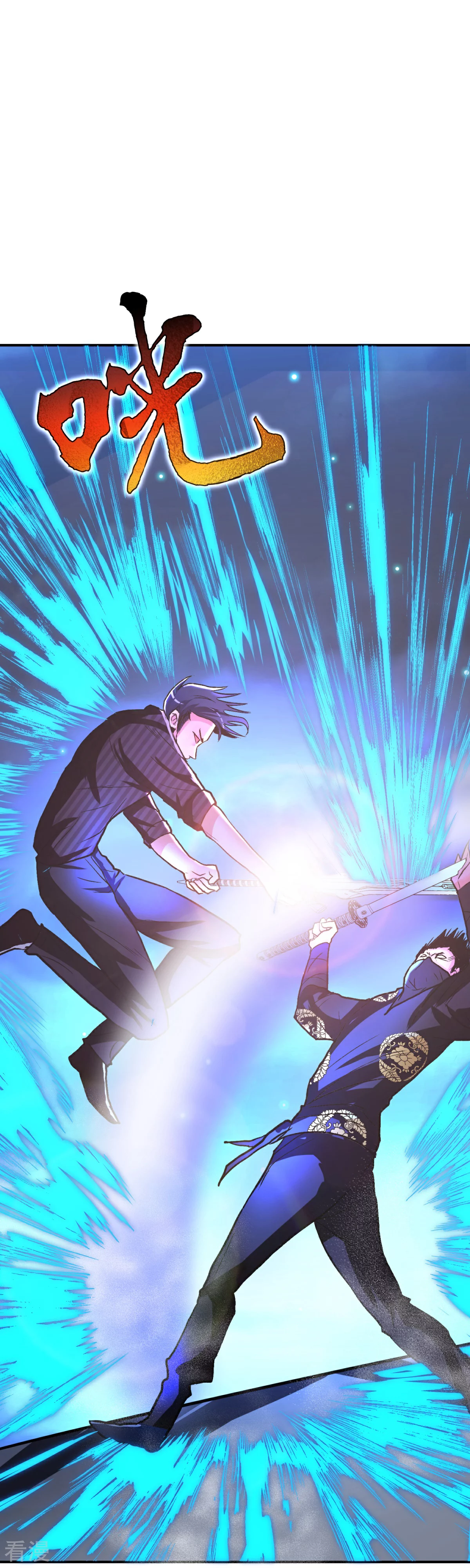 系統仙尊在都市 - 第72話 魔王 - 5