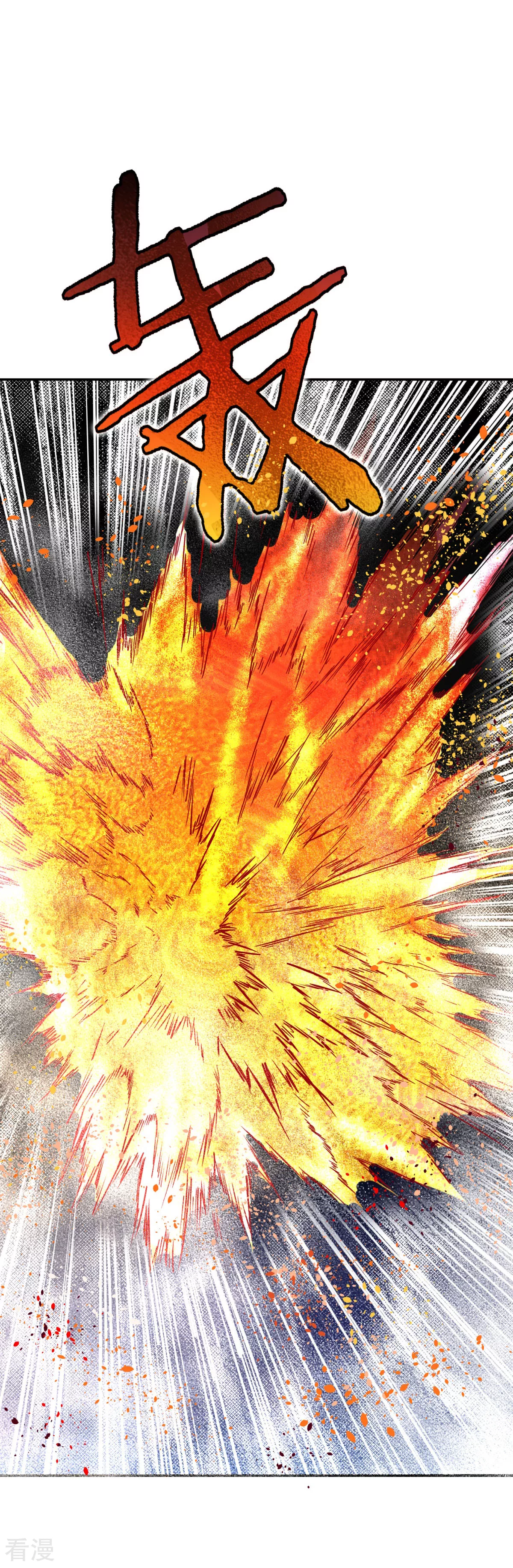 系統仙尊在都市 - 第72話 魔王 - 6