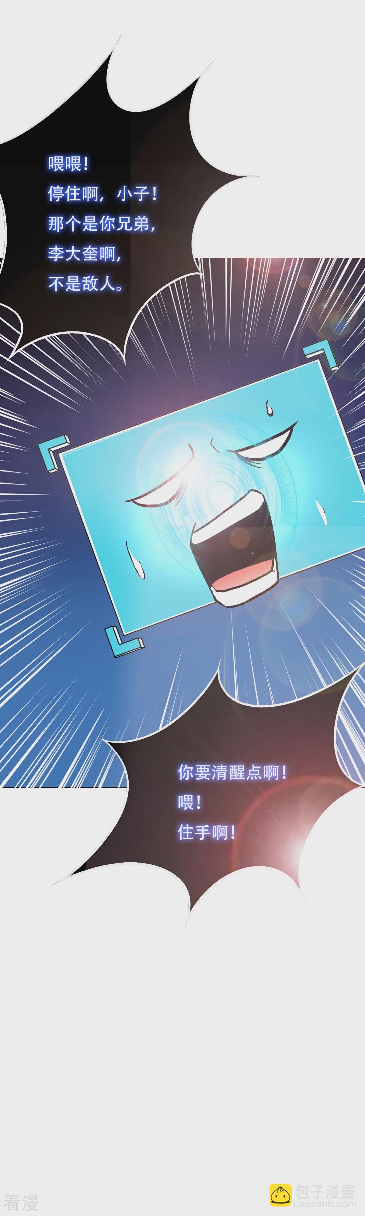 系統仙尊在都市 - 第72話 魔王 - 1