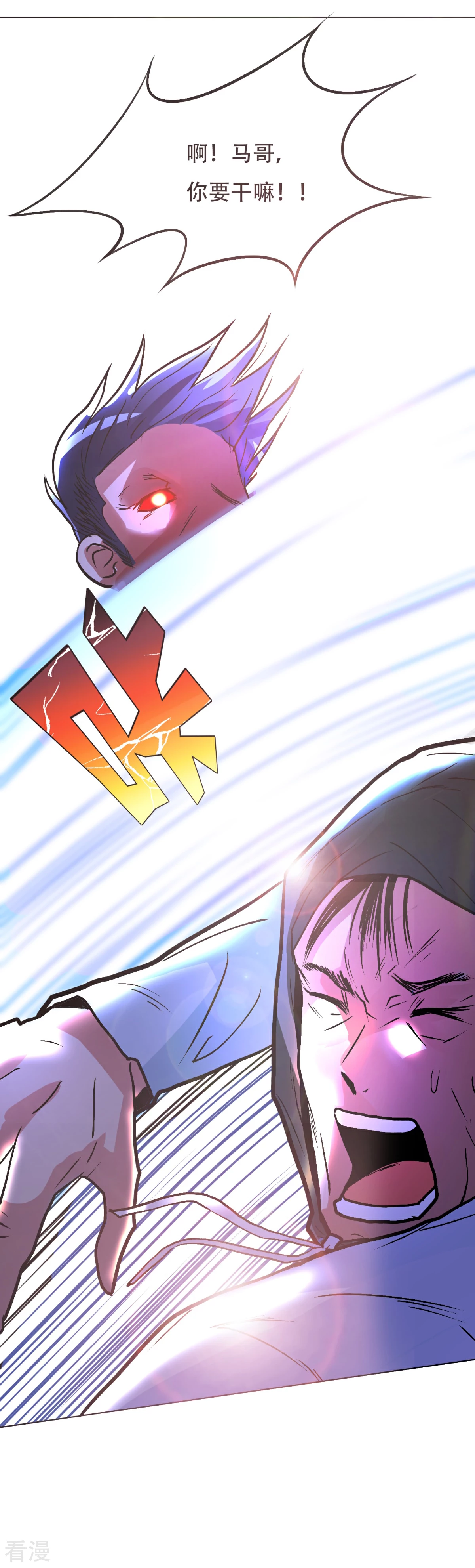 系統仙尊在都市 - 第72話 魔王 - 2