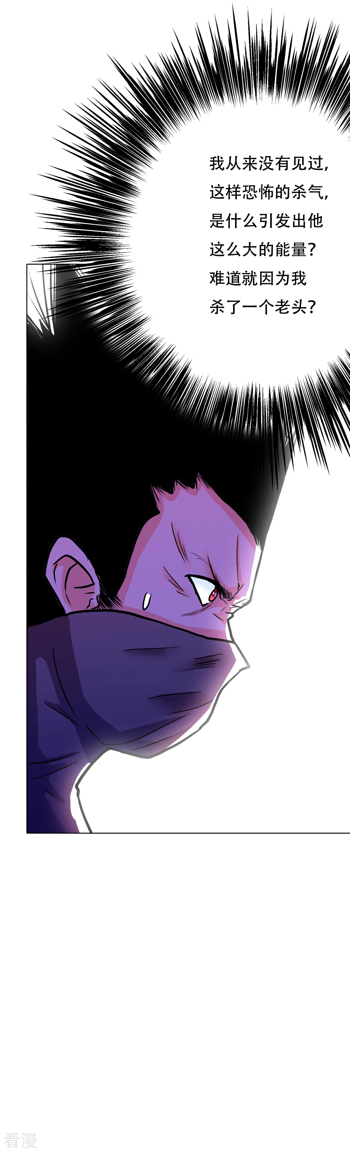 系統仙尊在都市 - 第72話 魔王 - 6