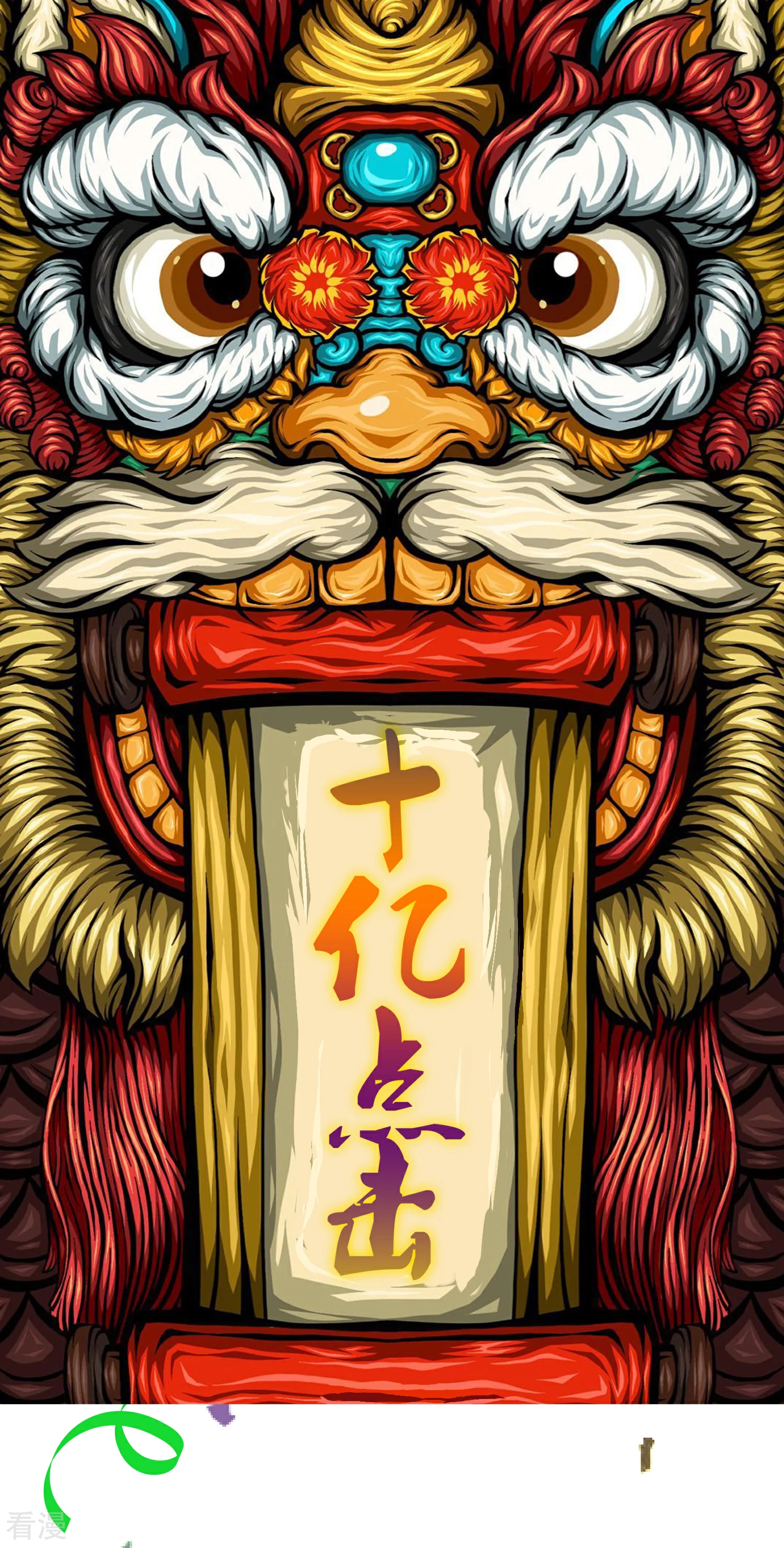 系統仙尊在都市 - 十億賀圖 - 1