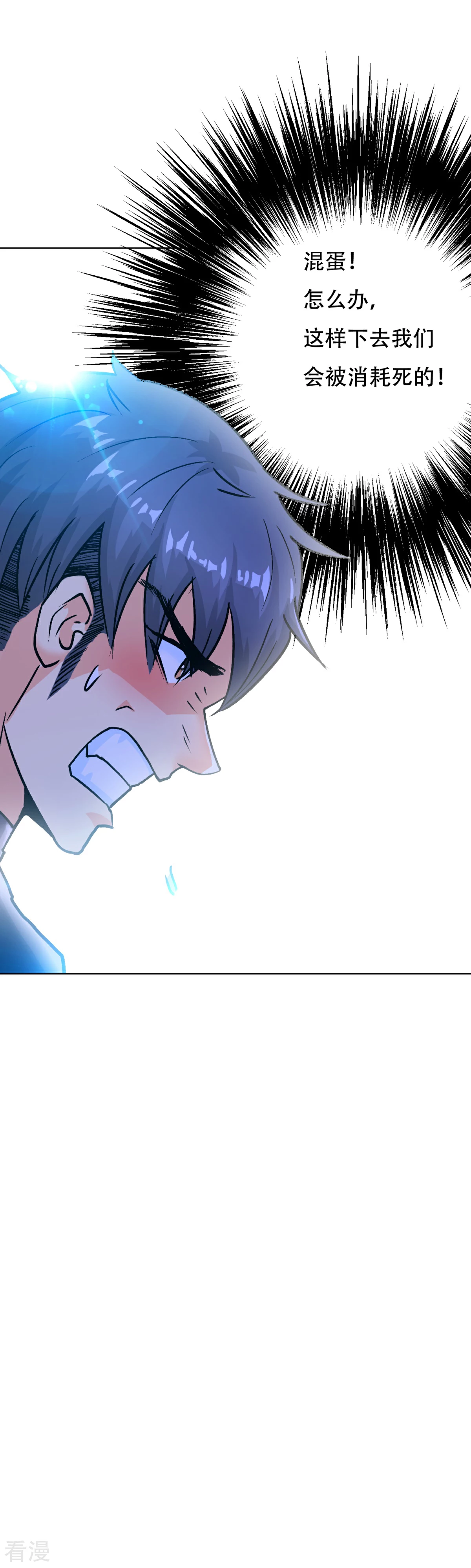 系統仙尊在都市 - 第77話 血蜘蛛 - 5