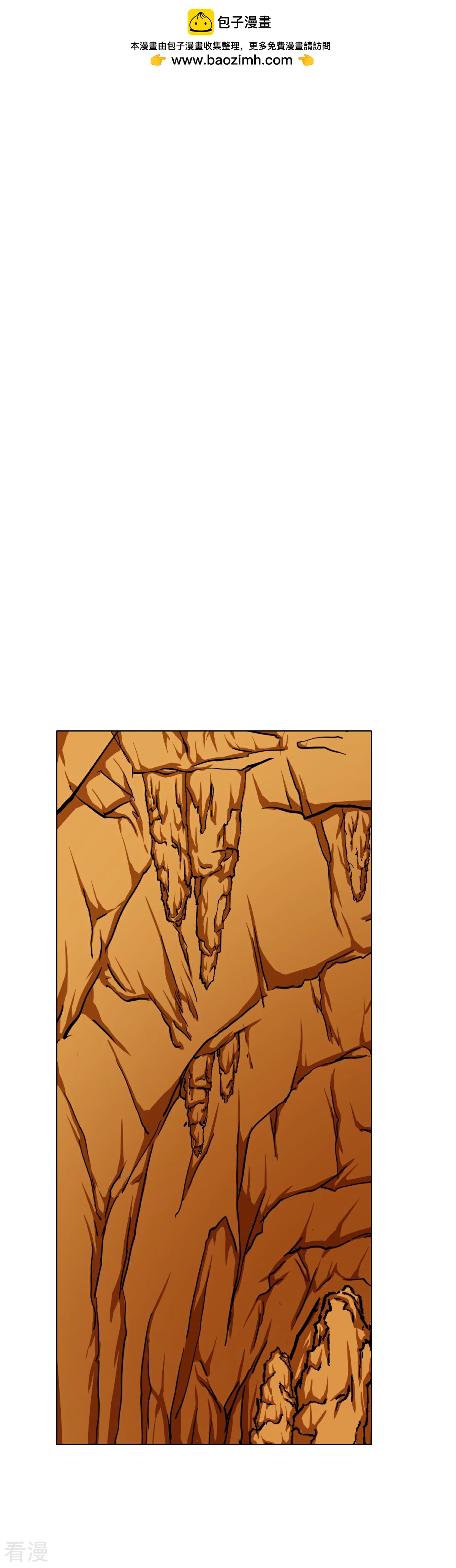 系統仙尊在都市 - 第77話 血蜘蛛 - 2