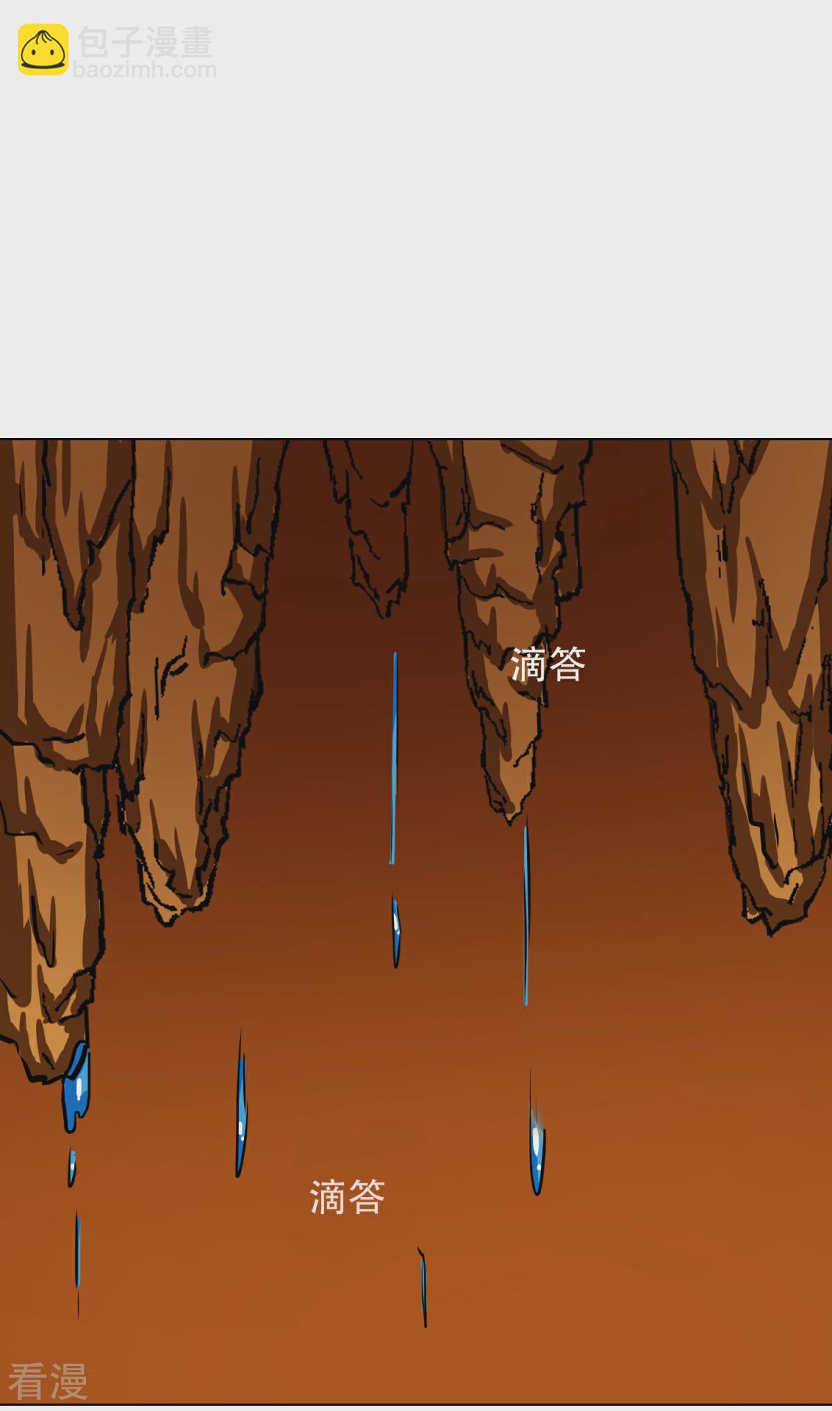 系統仙尊在都市 - 第77話 血蜘蛛 - 6