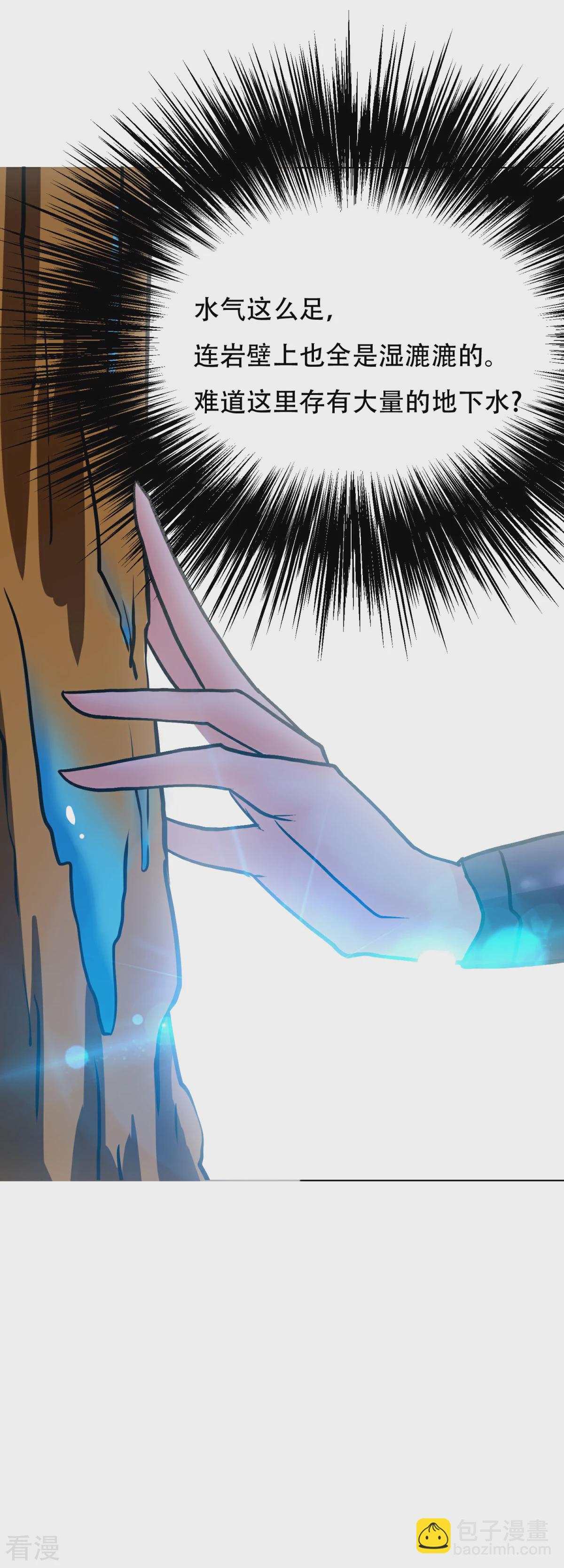 系統仙尊在都市 - 第77話 血蜘蛛 - 1