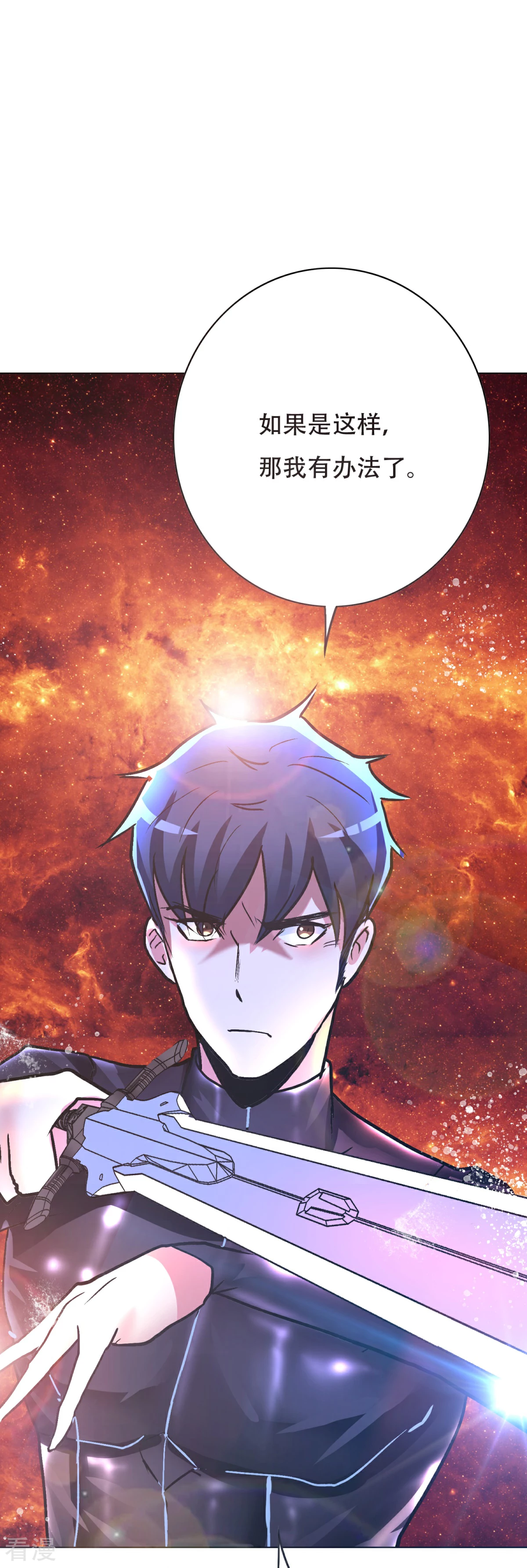 系統仙尊在都市 - 第77話 血蜘蛛 - 2