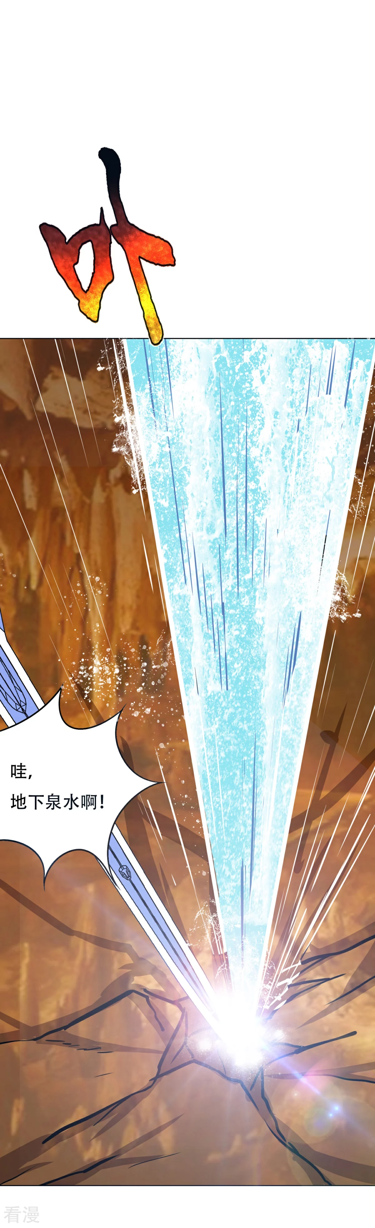 系統仙尊在都市 - 第77話 血蜘蛛 - 7