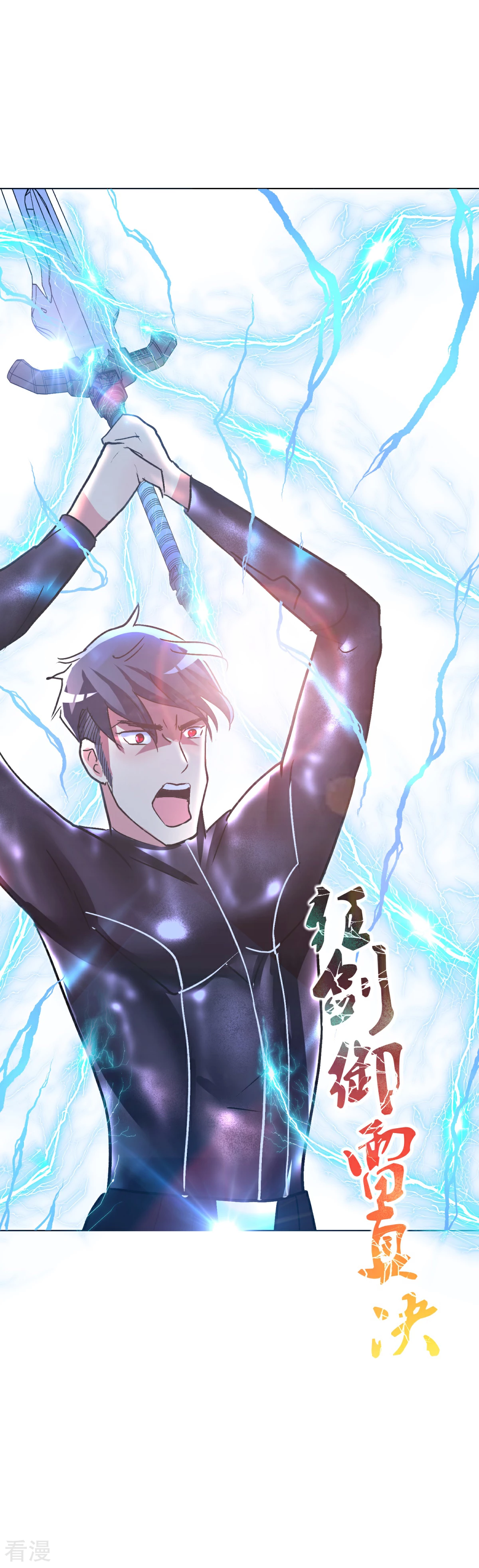 系統仙尊在都市 - 第77話 血蜘蛛 - 3