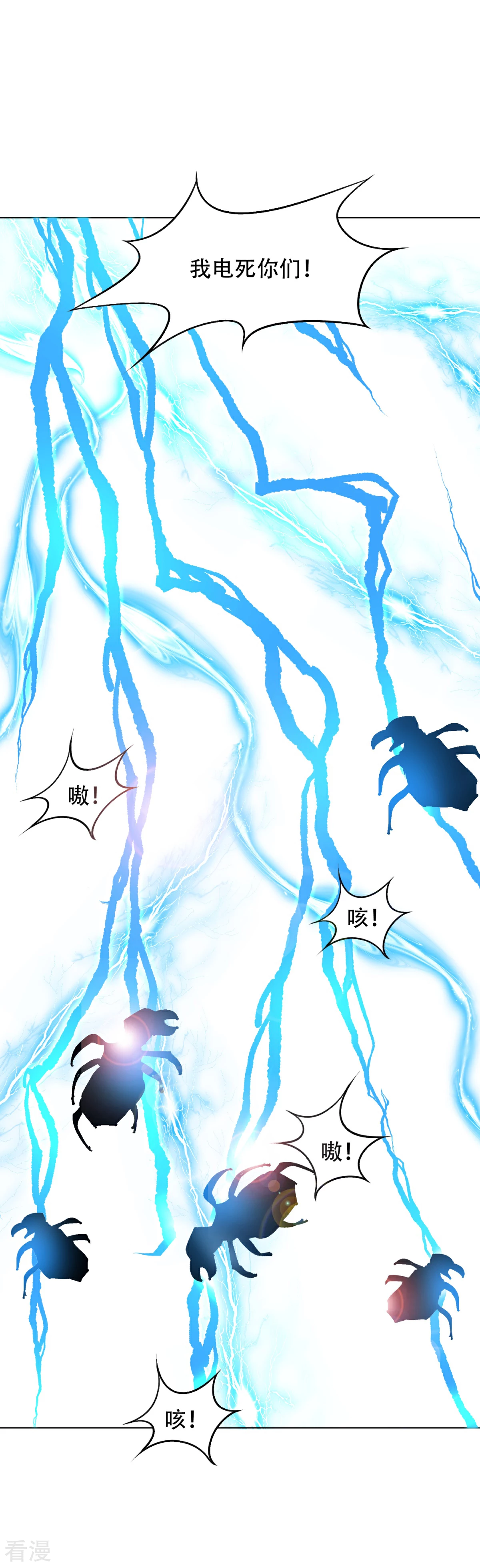 系統仙尊在都市 - 第77話 血蜘蛛 - 4