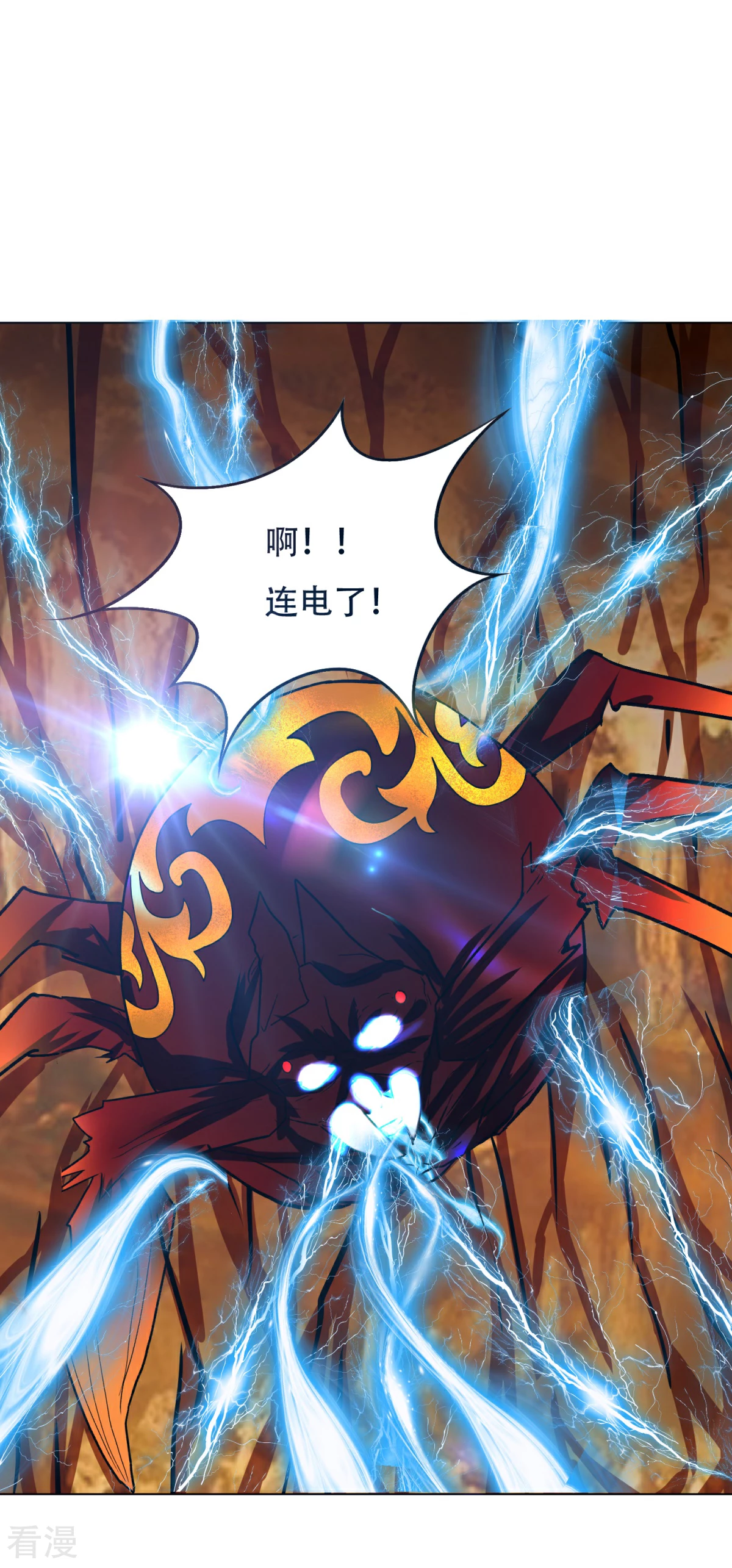 系統仙尊在都市 - 第77話 血蜘蛛 - 5