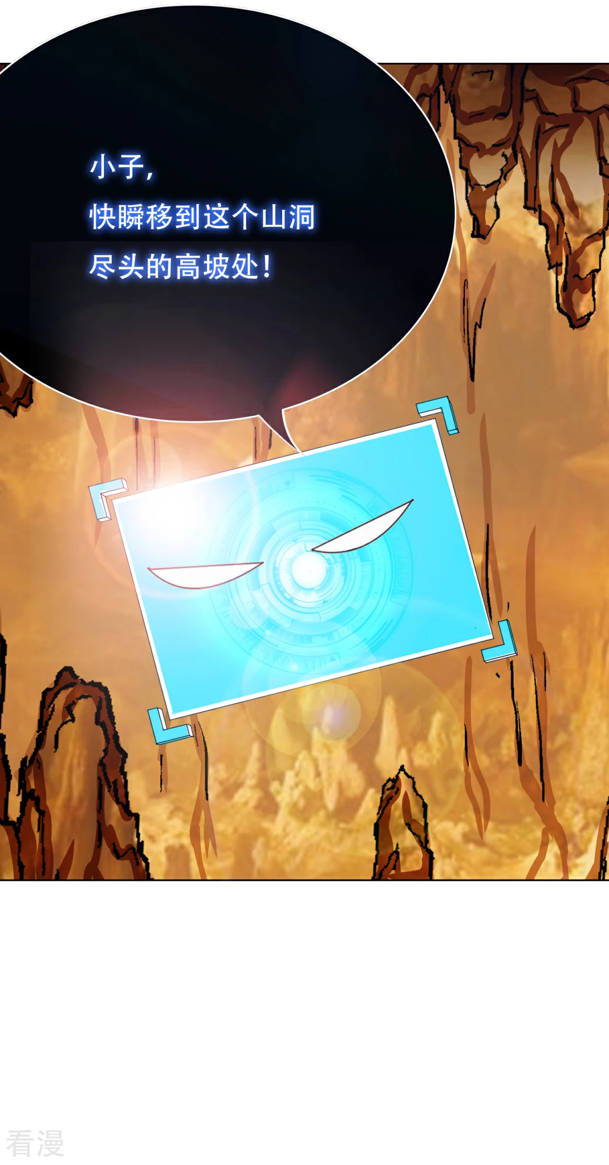 系統仙尊在都市 - 第77話 血蜘蛛 - 6