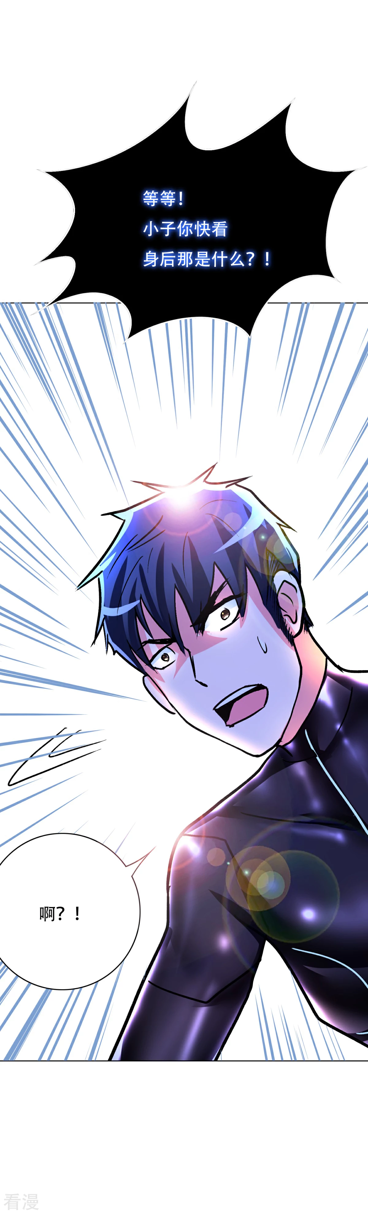 系統仙尊在都市 - 第77話 血蜘蛛 - 1