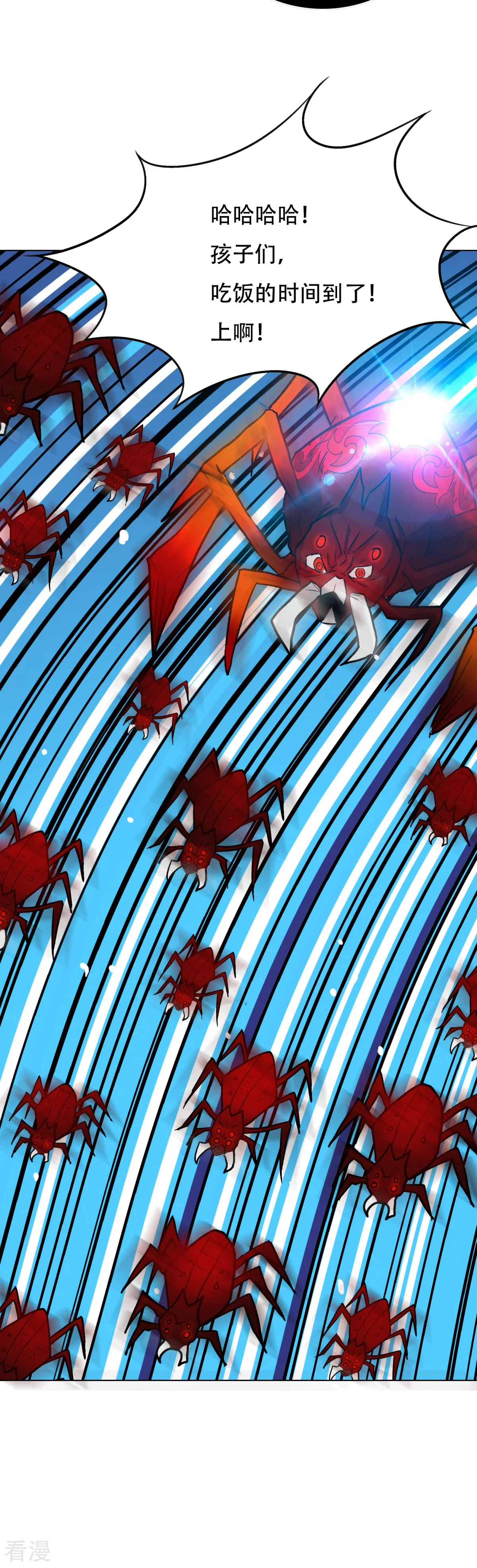 系統仙尊在都市 - 第77話 血蜘蛛 - 6