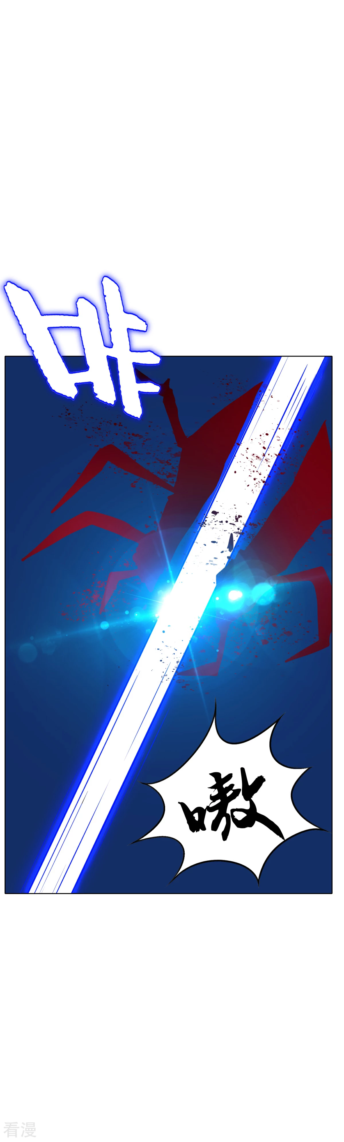 系統仙尊在都市 - 第77話 血蜘蛛 - 1