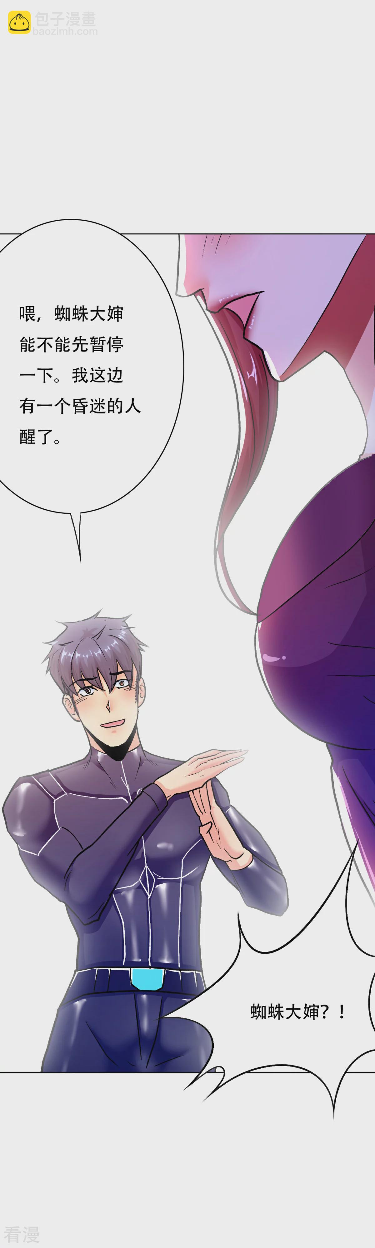 系統仙尊在都市 - 第79話 這個女孩甦醒了 - 5