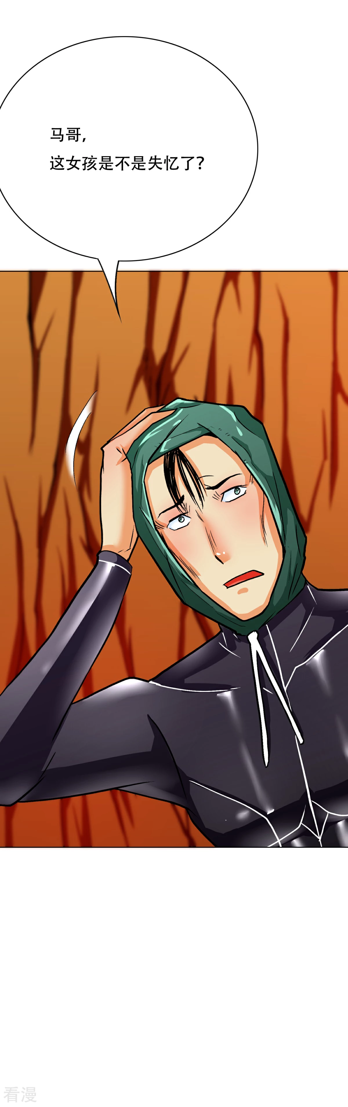 系統仙尊在都市 - 第79話 這個女孩甦醒了 - 1