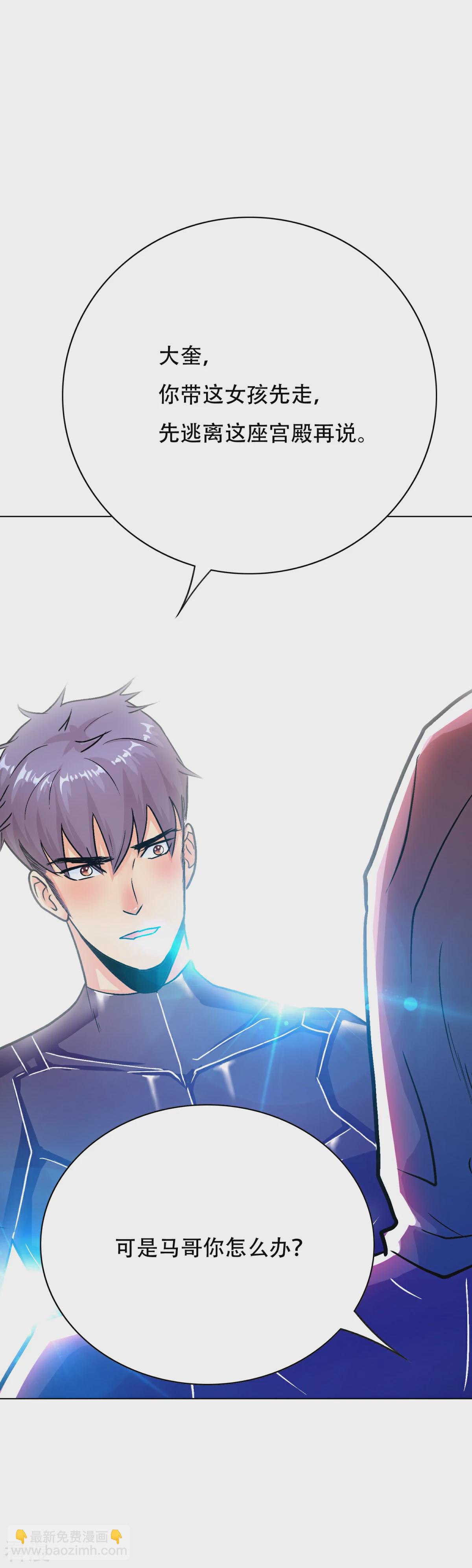 系統仙尊在都市 - 第79話 這個女孩甦醒了 - 4