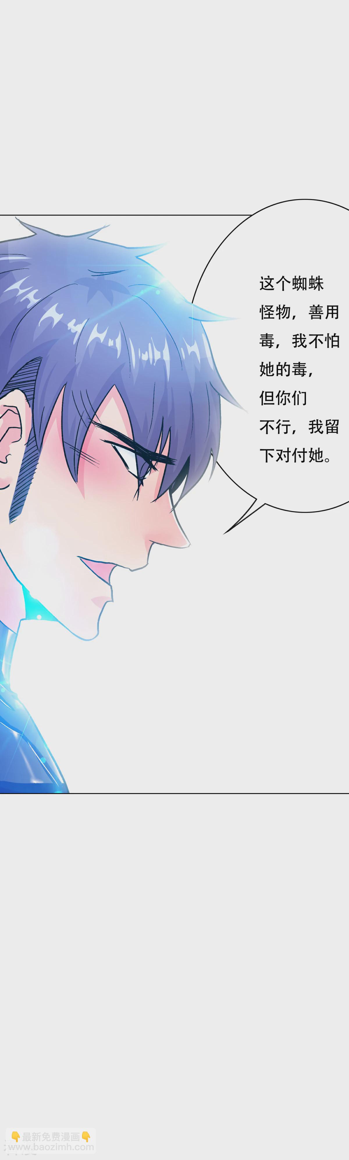 系統仙尊在都市 - 第79話 這個女孩甦醒了 - 5