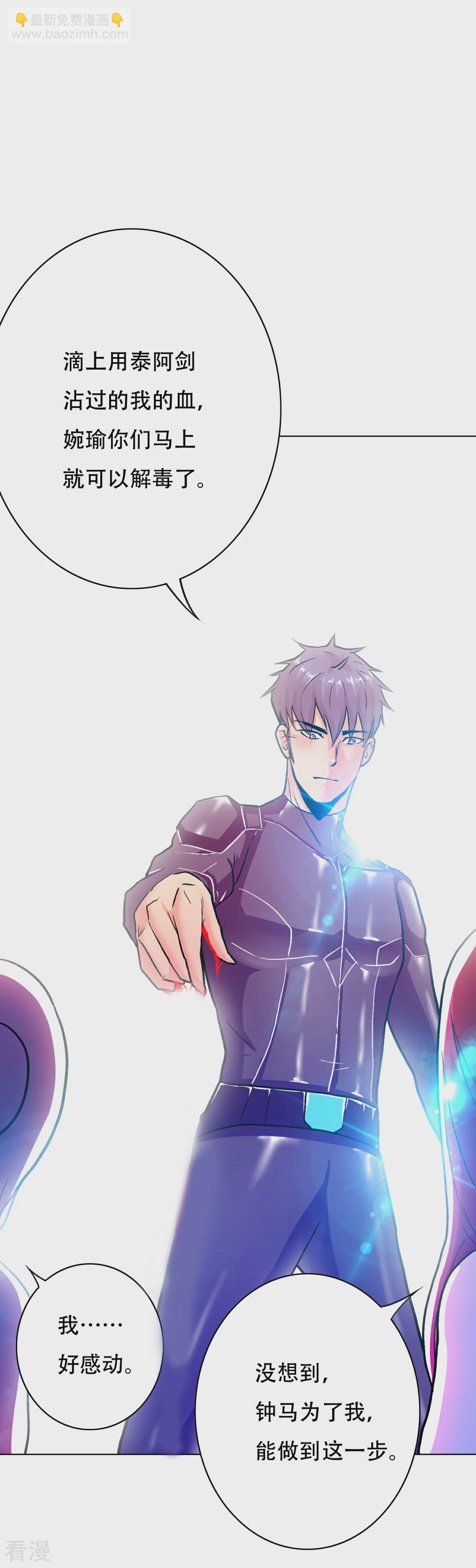 系統仙尊在都市 - 第79話 這個女孩甦醒了 - 2