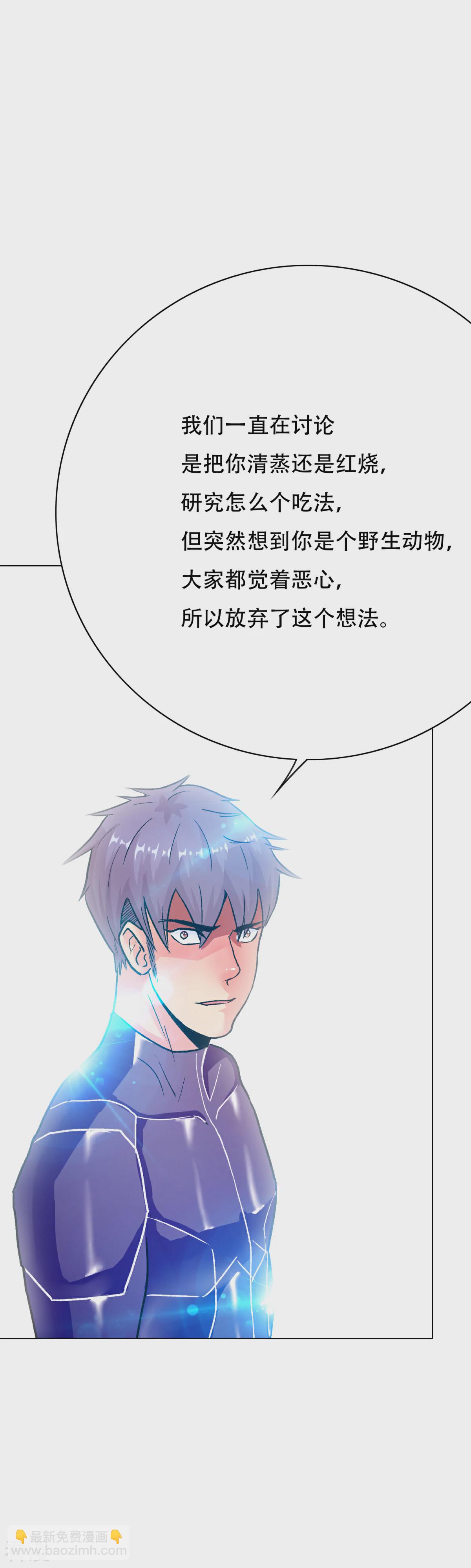 系統仙尊在都市 - 第79話 這個女孩甦醒了 - 4