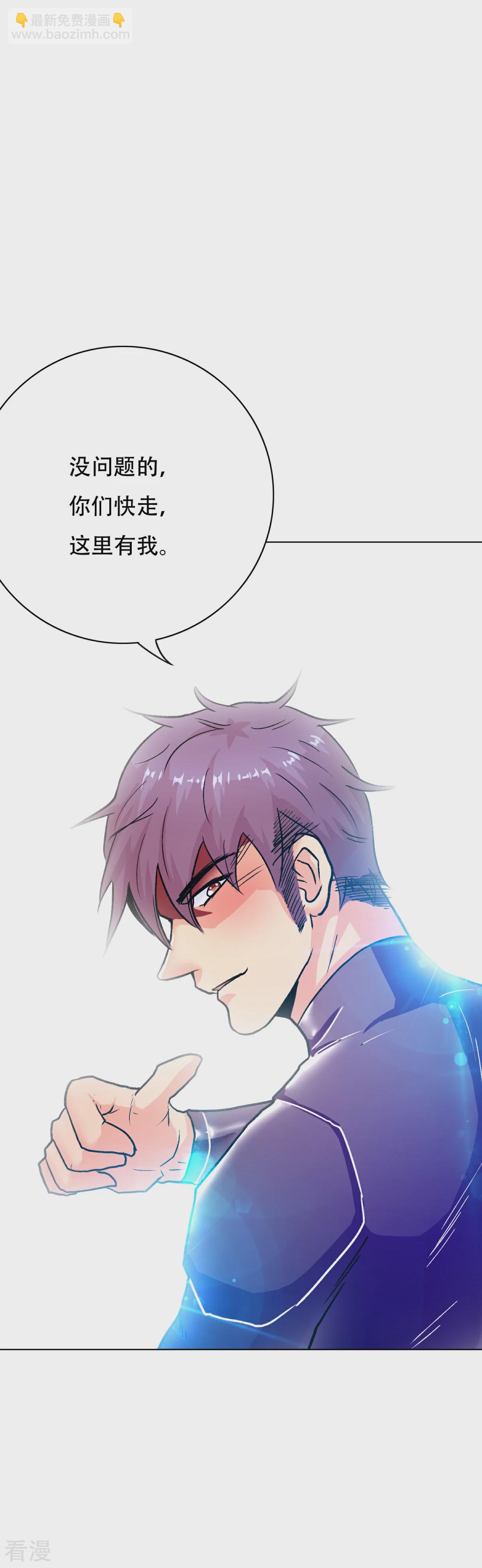 系統仙尊在都市 - 第79話 這個女孩甦醒了 - 5