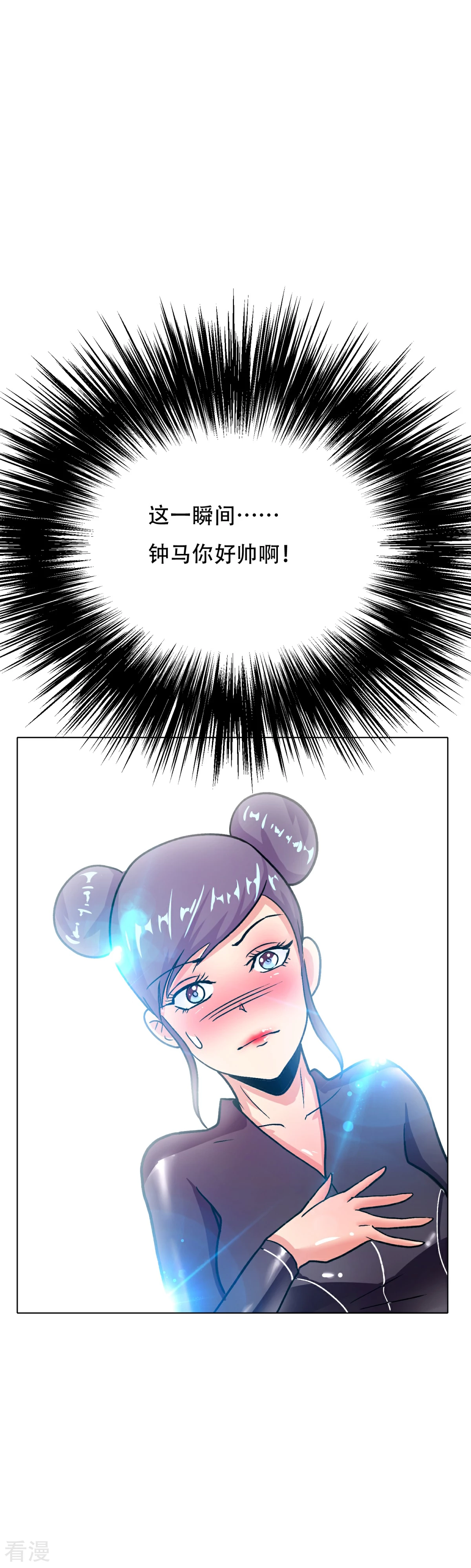 系統仙尊在都市 - 第79話 這個女孩甦醒了 - 6