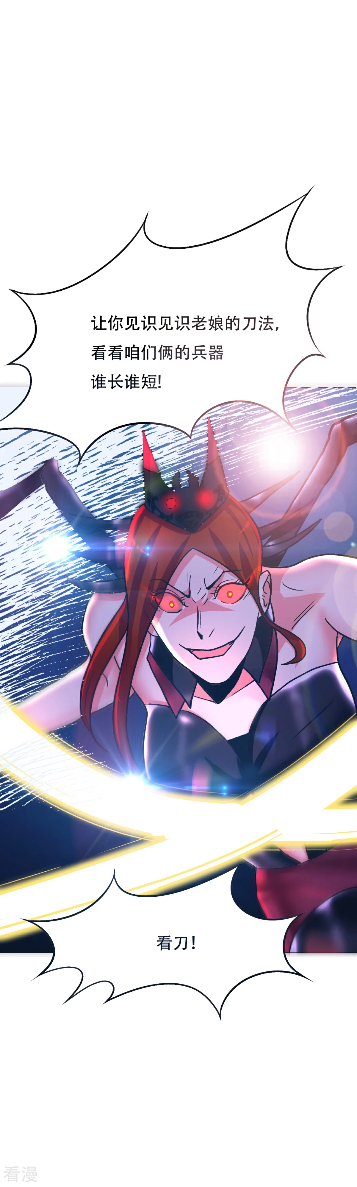 系統仙尊在都市 - 第79話 這個女孩甦醒了 - 2