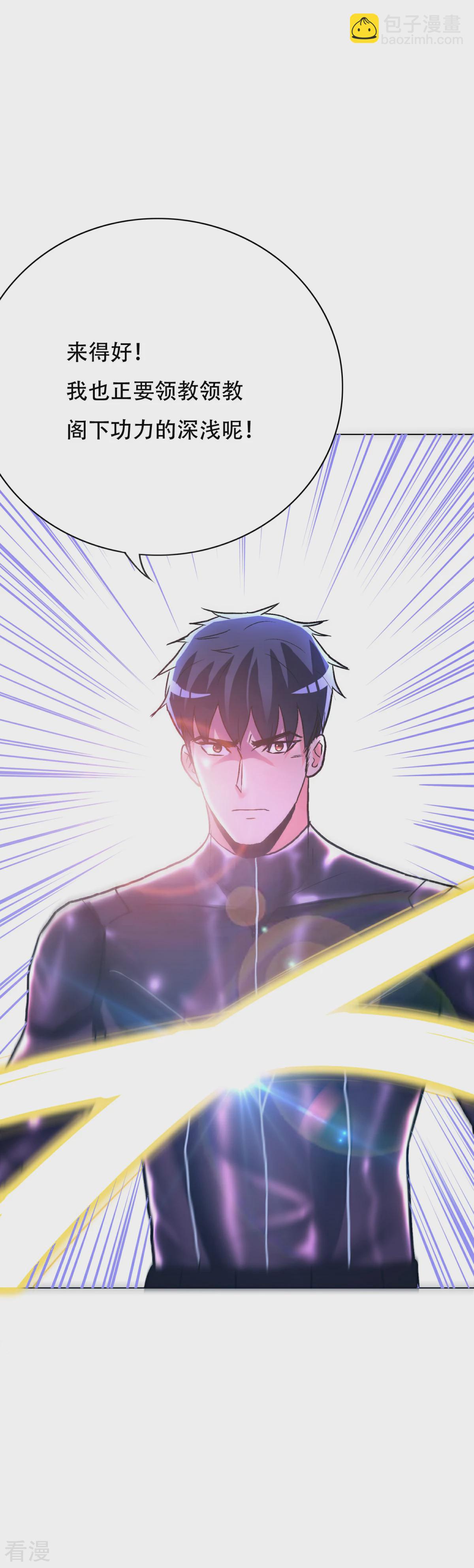 系統仙尊在都市 - 第79話 這個女孩甦醒了 - 3