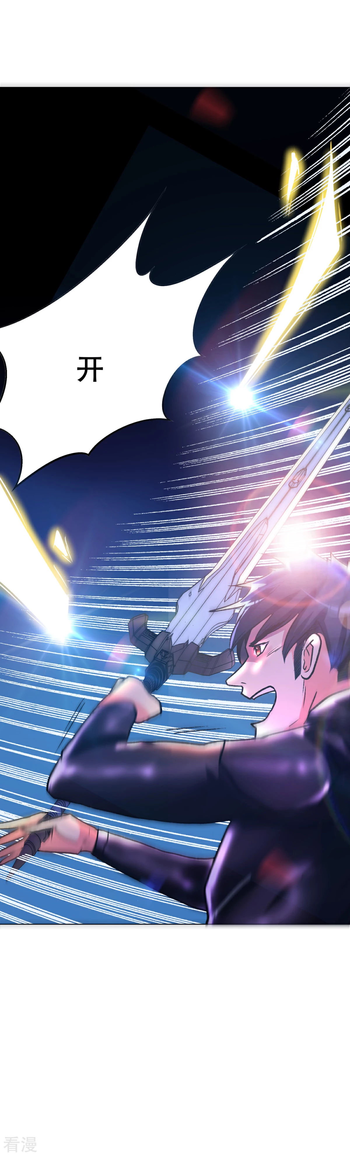 系統仙尊在都市 - 第79話 這個女孩甦醒了 - 4