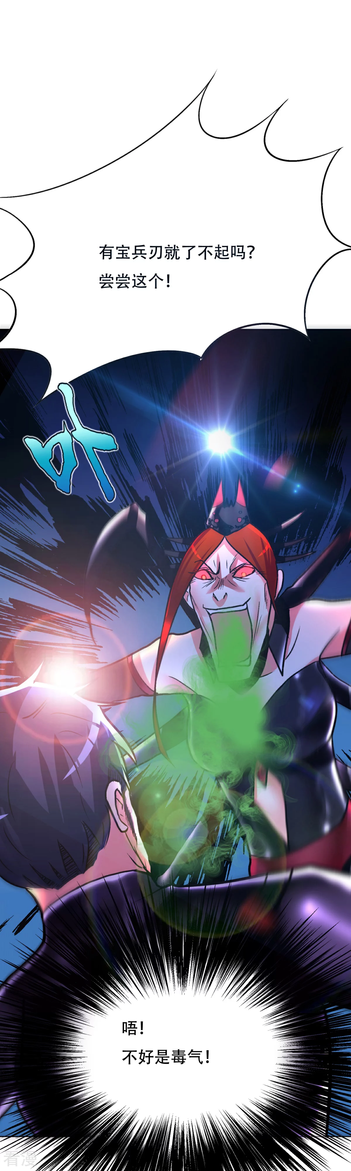 系統仙尊在都市 - 第79話 這個女孩甦醒了 - 5