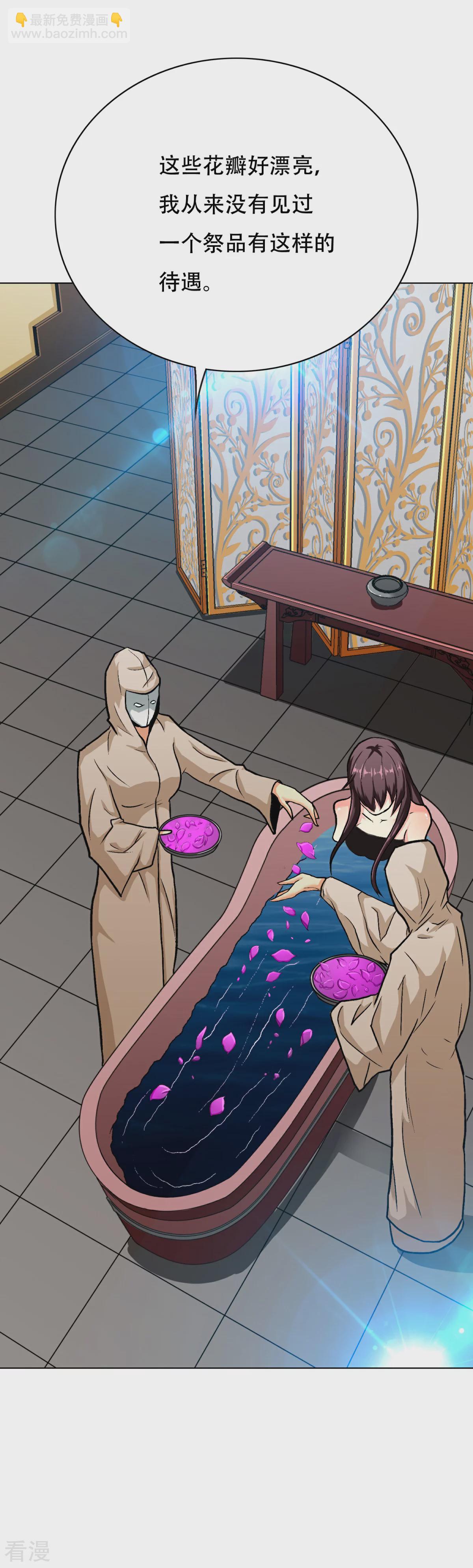 系統仙尊在都市 - 第79話 這個女孩甦醒了 - 3