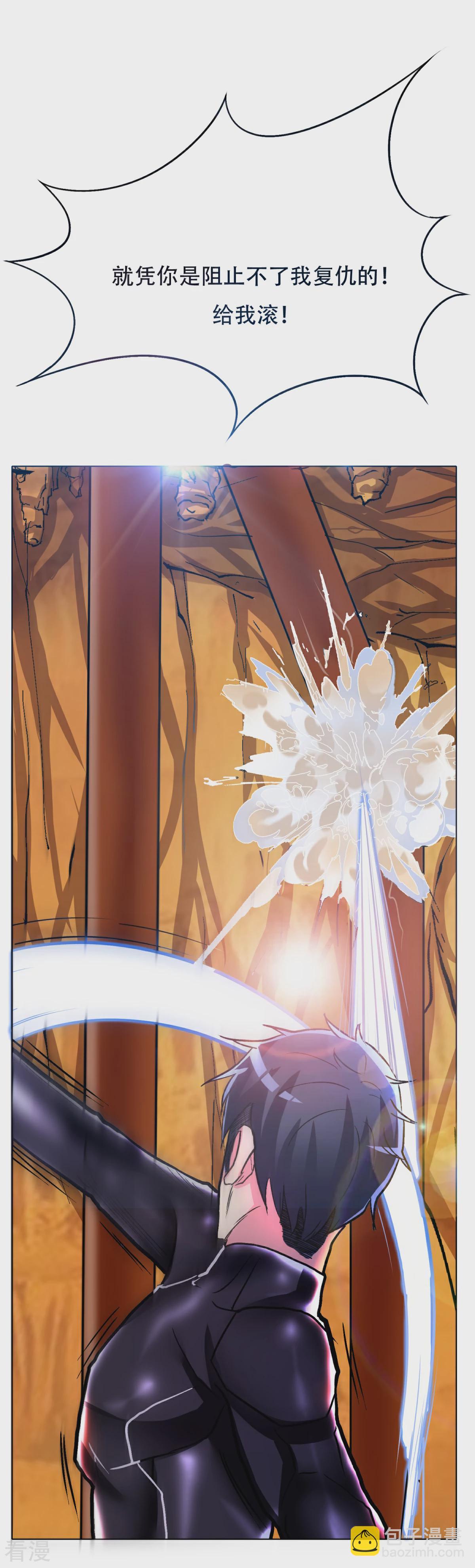 系統仙尊在都市 - 第79話 這個女孩甦醒了 - 5