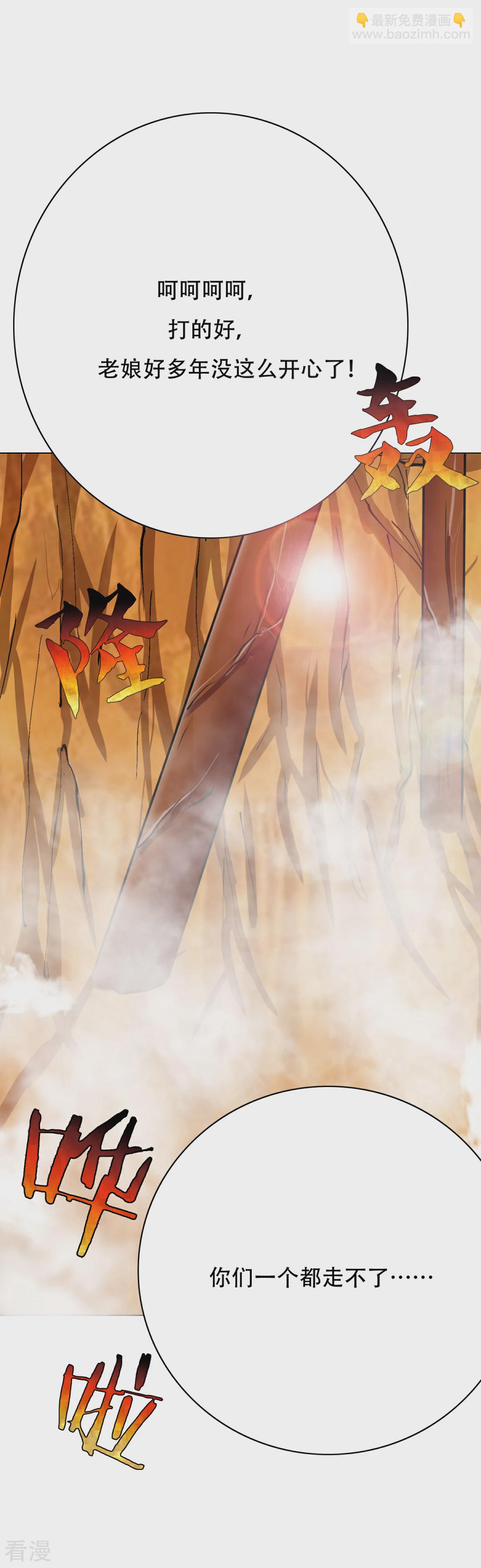 系統仙尊在都市 - 第79話 這個女孩甦醒了 - 6