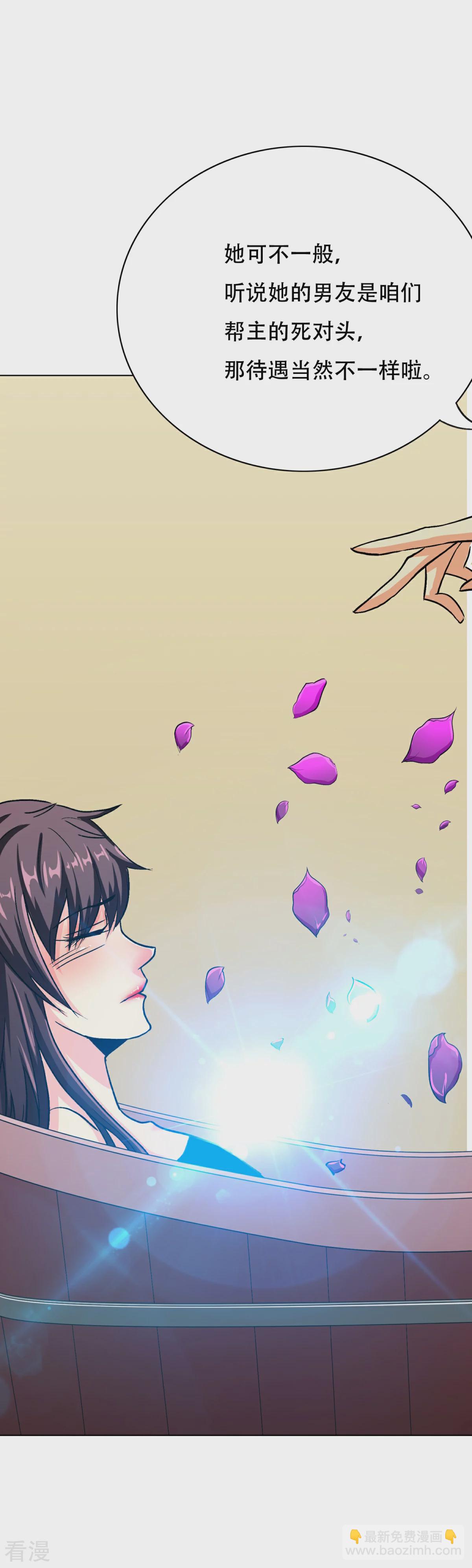 系統仙尊在都市 - 第79話 這個女孩甦醒了 - 4