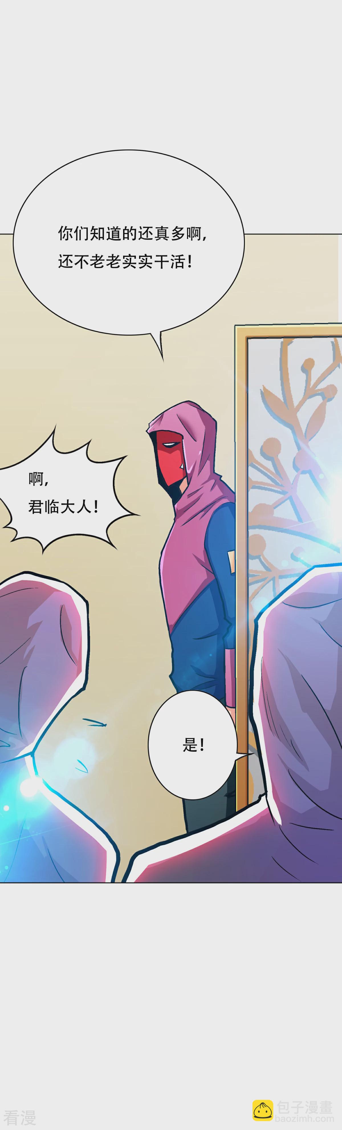 系統仙尊在都市 - 第79話 這個女孩甦醒了 - 5