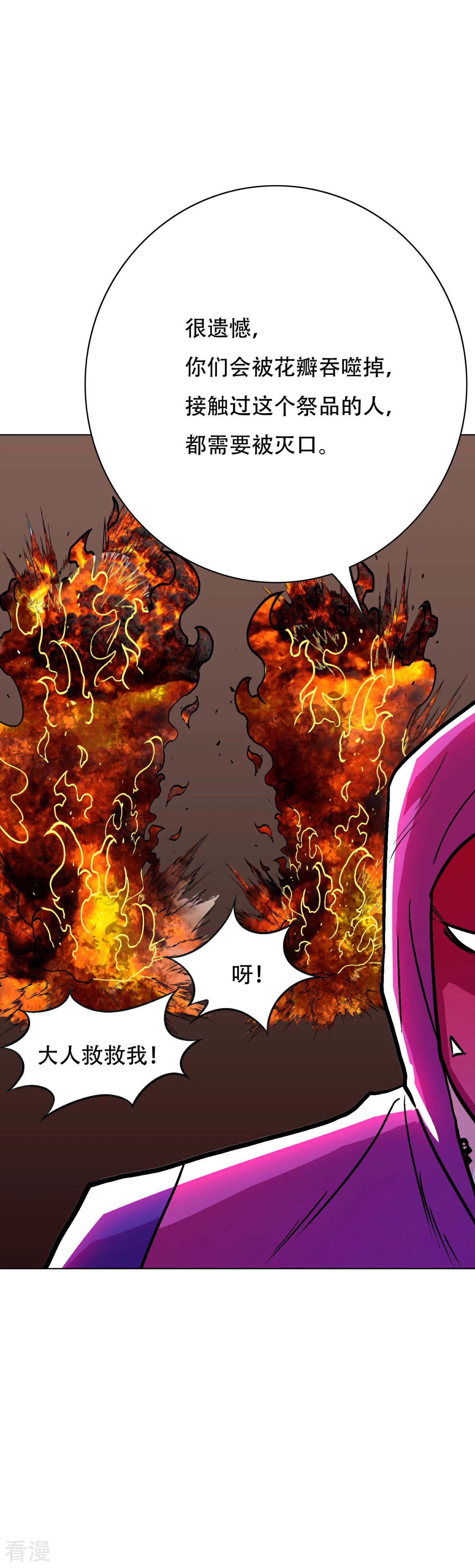 系統仙尊在都市 - 第79話 這個女孩甦醒了 - 2