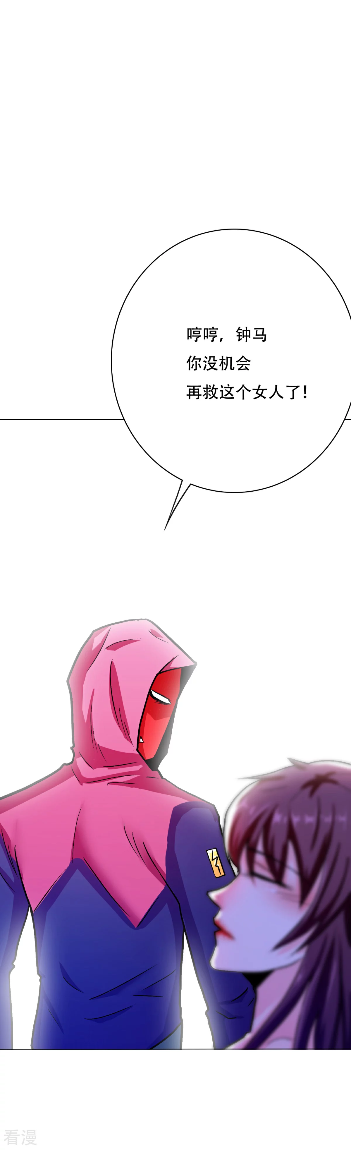 系統仙尊在都市 - 第79話 這個女孩甦醒了 - 3