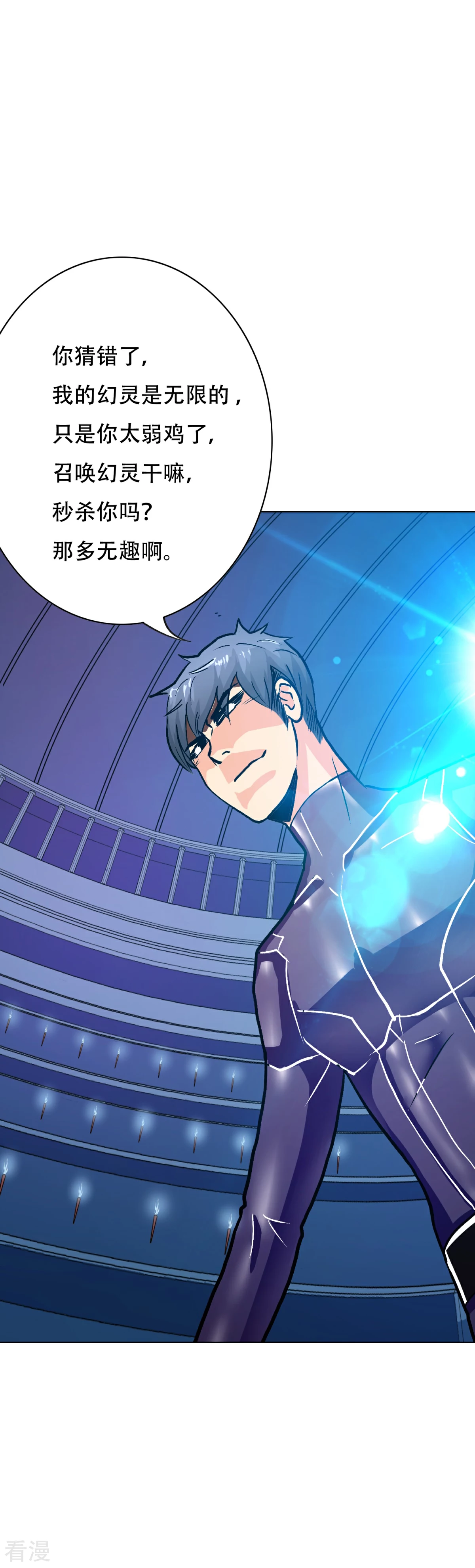 系統仙尊在都市 - 第87話 怨靈封魔 - 5