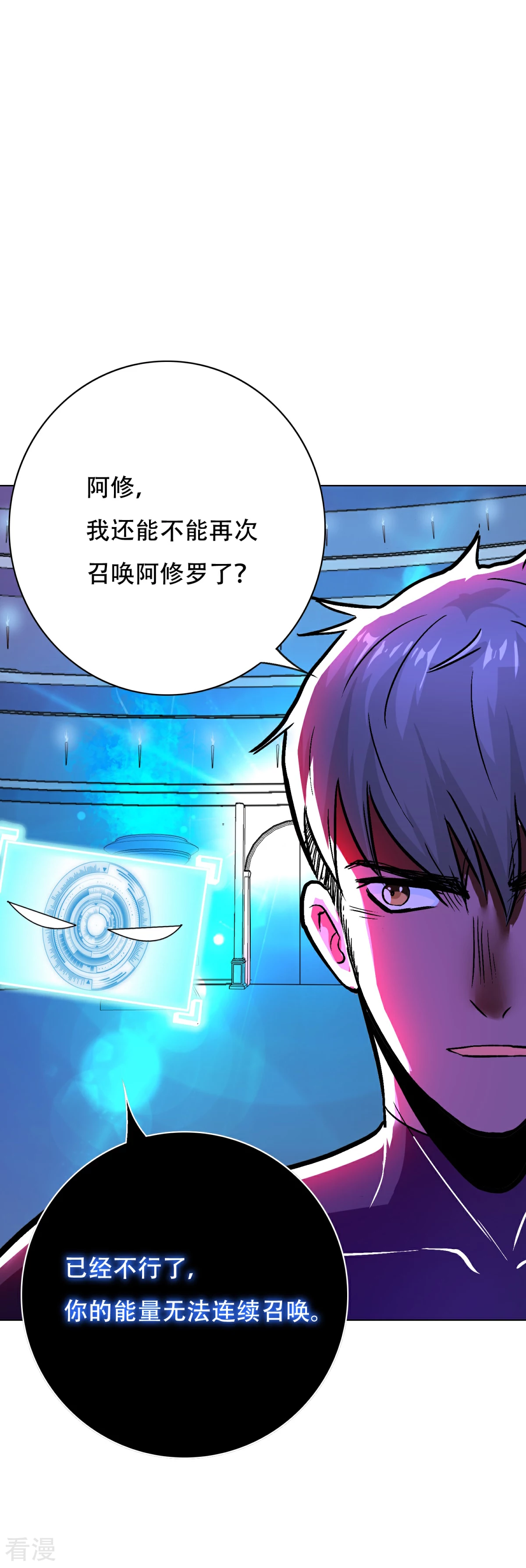 系統仙尊在都市 - 第87話 怨靈封魔 - 6
