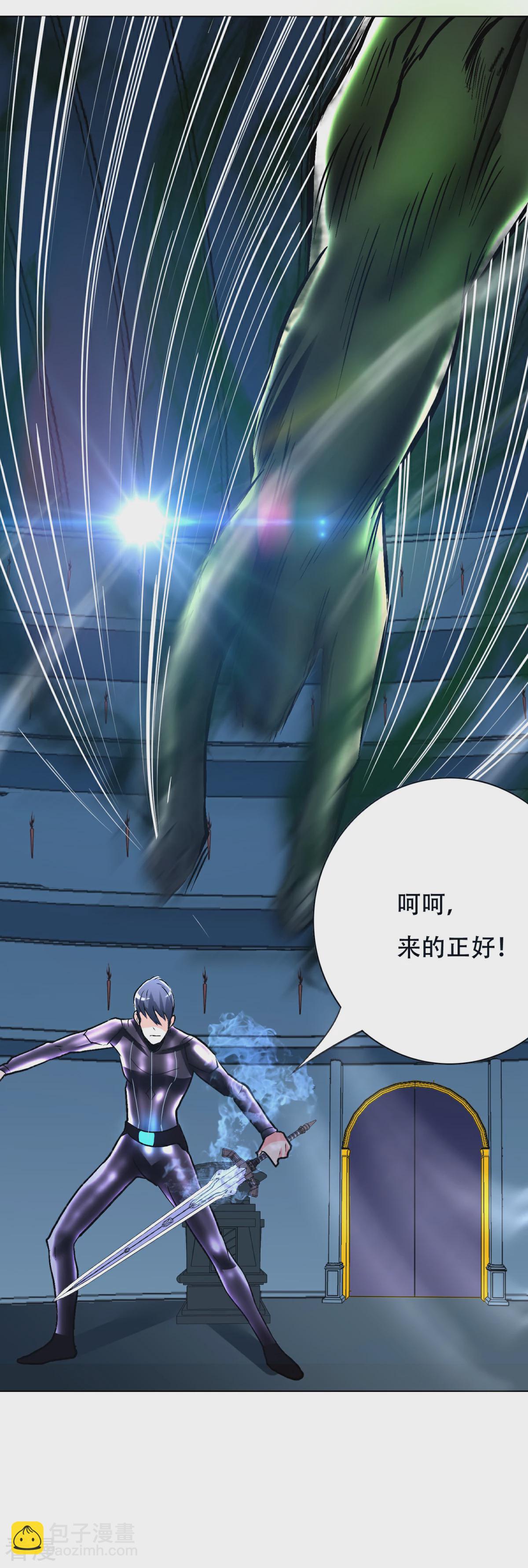 系統仙尊在都市 - 第87話 怨靈封魔 - 6