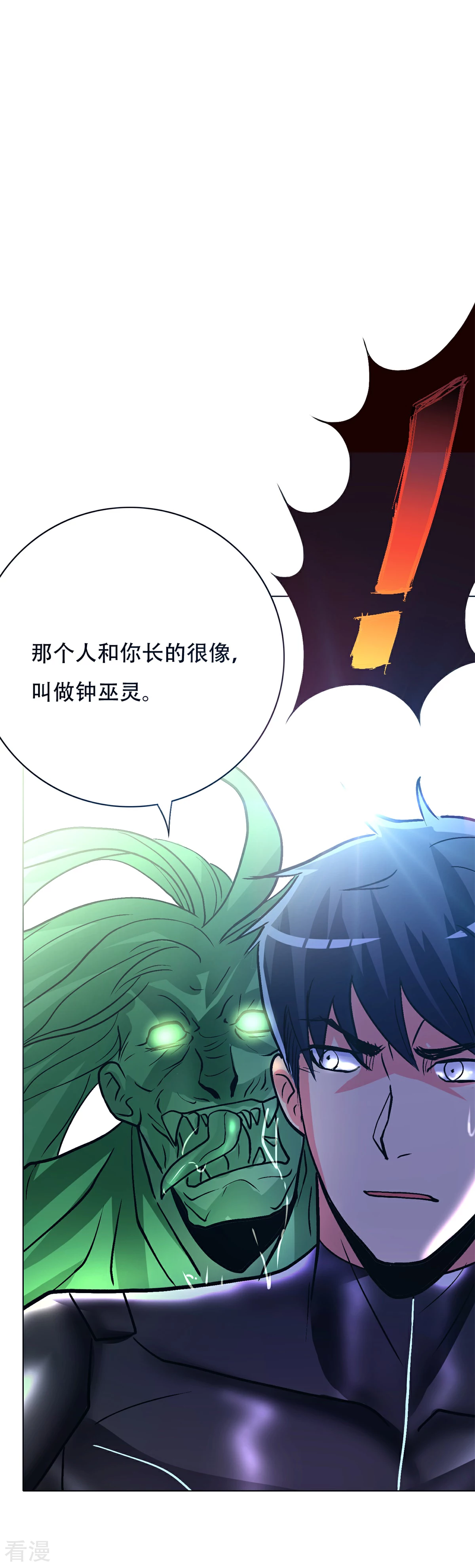 系統仙尊在都市 - 第87話 怨靈封魔 - 1