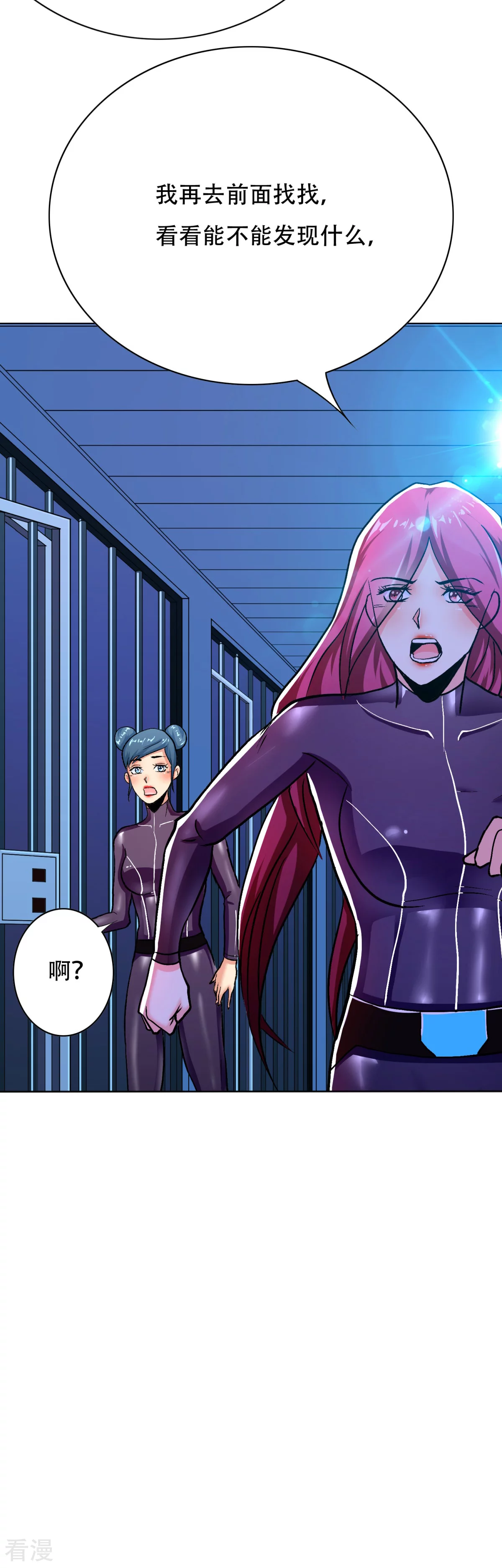 系統仙尊在都市 - 第87話 怨靈封魔 - 6
