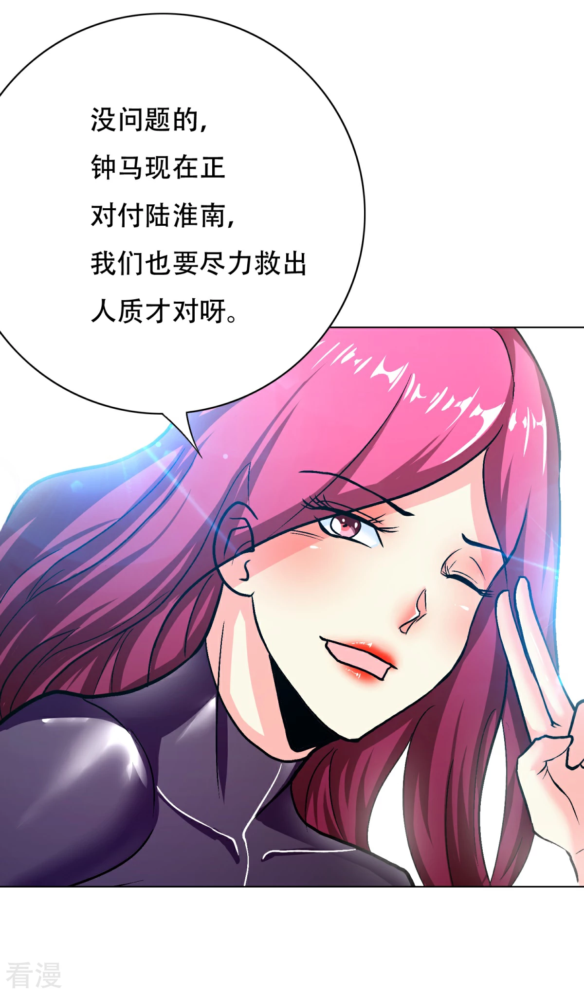 系統仙尊在都市 - 第87話 怨靈封魔 - 2