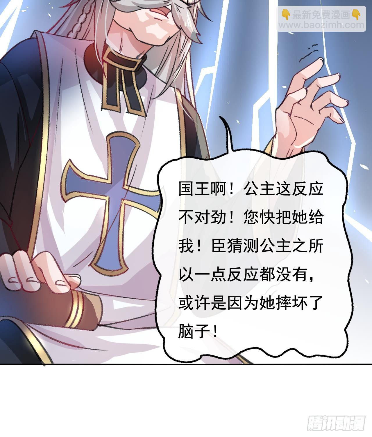 第10话 史上最惨女主-第11话