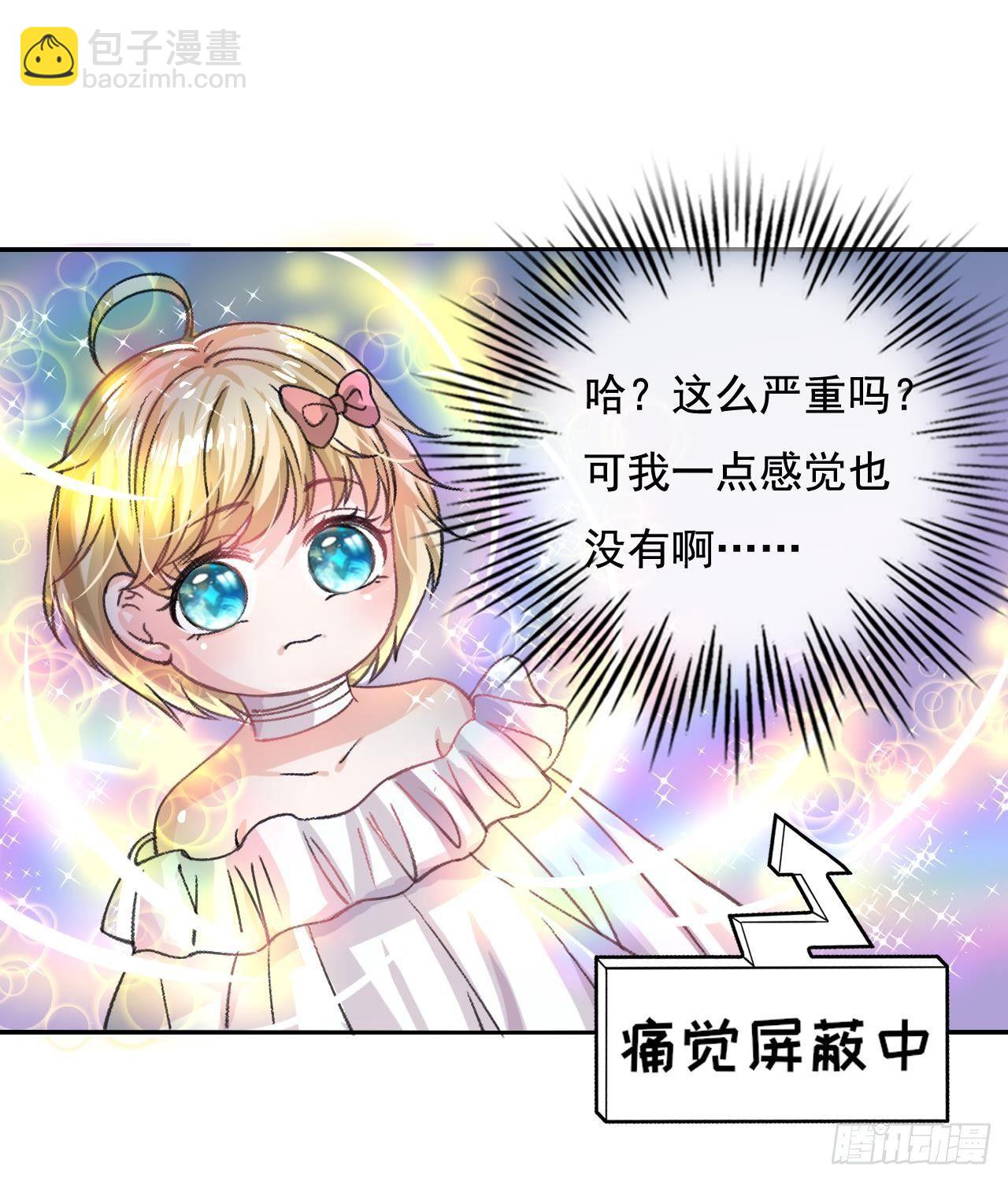 第10话 史上最惨女主-第11话